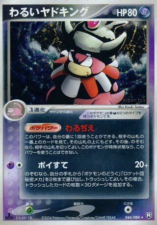Dark Slowking 044/084 - Team Rocket Strikes Back