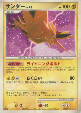 Zapdos No. 054 - Moonlit Pursuit & Dawn Dash