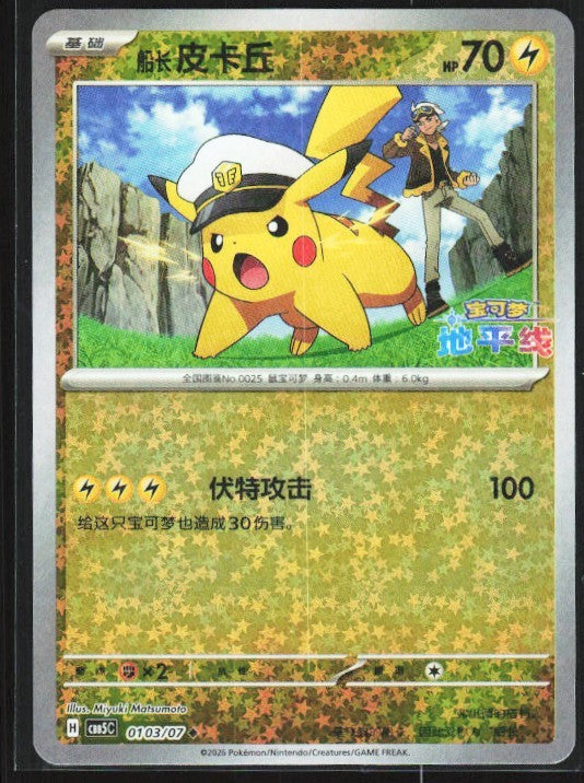Chaos Sort CS-0652-048: forside
