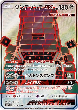 Stakataka-GX 099/096 - Sky-Splitting Charisma