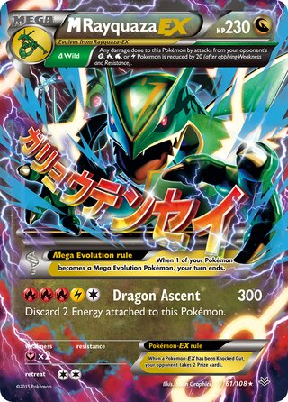 M Rayquaza-EX 61/108 - Roaring Skies
