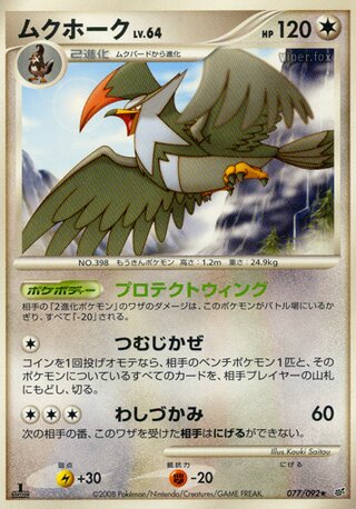 Staraptor 077/092 - Intense Fight in the Destroyed Sky