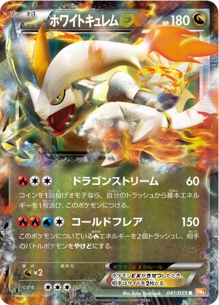 White Kyurem-EX 041/059 - Cold Flare