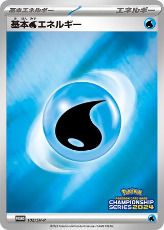 Basic Water Energy Scarlet And Violet Promos 102 Sv P 102/SV-P