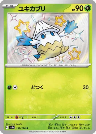 Snover Shiny Treasure ex 199/190