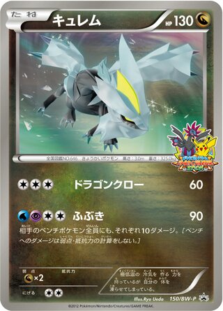 Kyurem - Black & White Promos