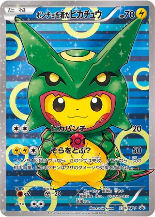 Poncho-wearing Pikachu - XY Promos