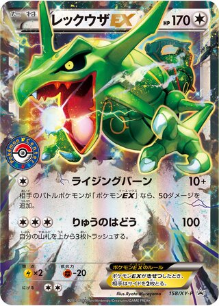 Rayquaza-EX - XY Promos