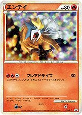 Entei - LEGEND Promos