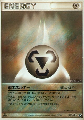 Metal Energy 102/108 - World Champions Pack