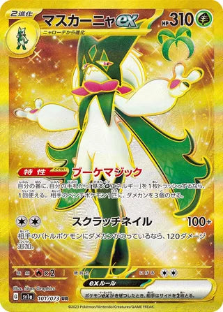 Meowscarada ex 101/073 - Triplet Beat