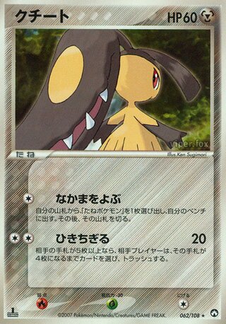 Mawile 062/108 - World Champions Pack