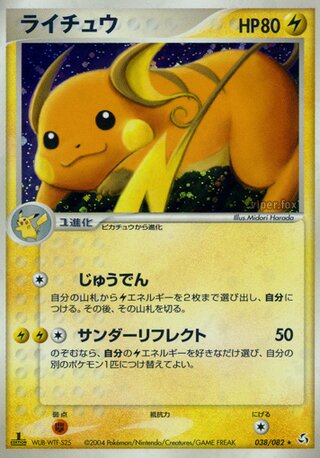Raichu 038/082 - Flight of Legends