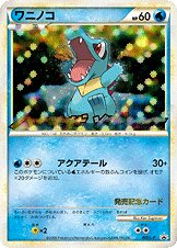 Totodile - LEGEND Promos