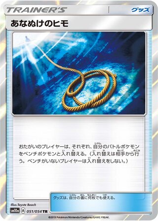 Escape Rope 051/054 - GG End