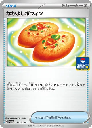 Buddy Buddy Poffin Scarlet And Violet Promos 237 Sv P 237/SV-P