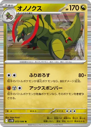 Haxorus 072/086 - Black Bolt