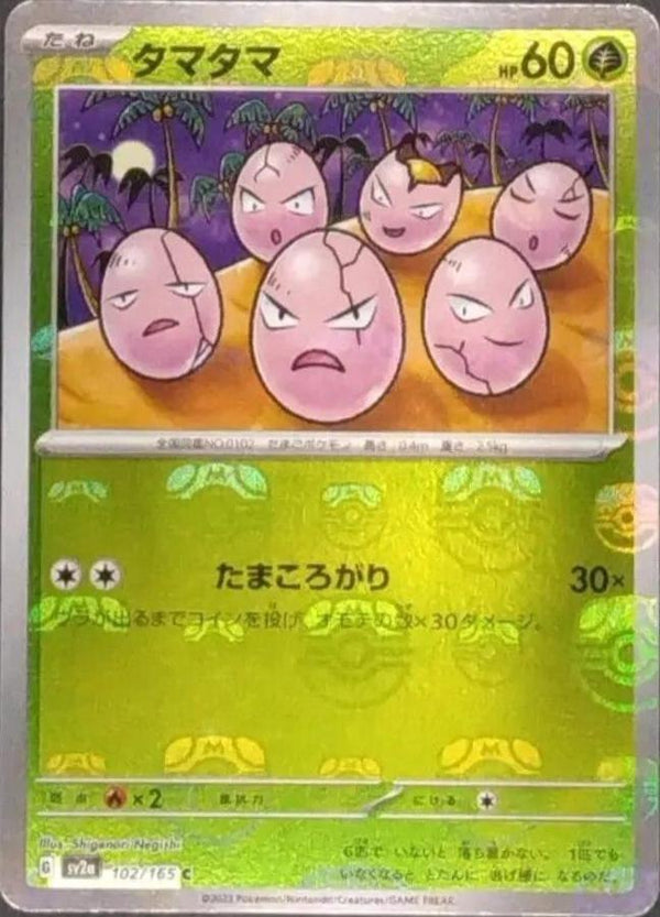 Exeggcute 102/165 - SV2a 151