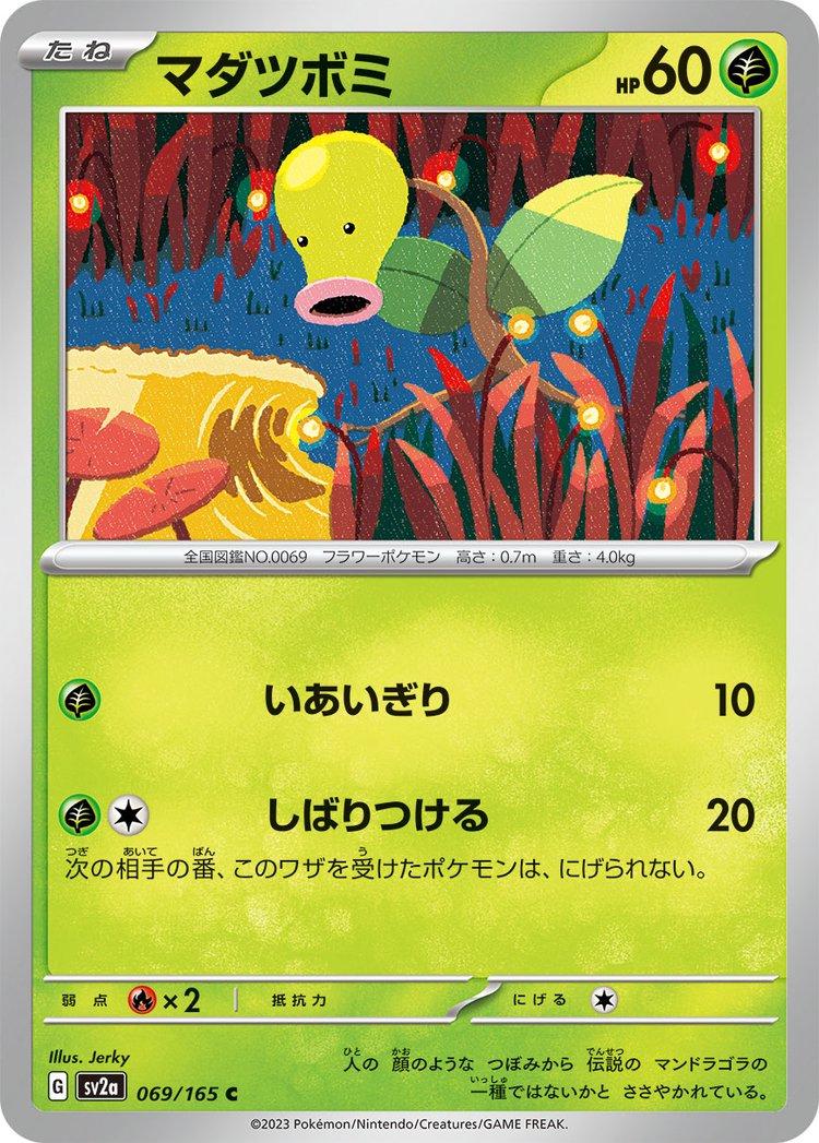 Bellsprout 069/165 - SV2a 151