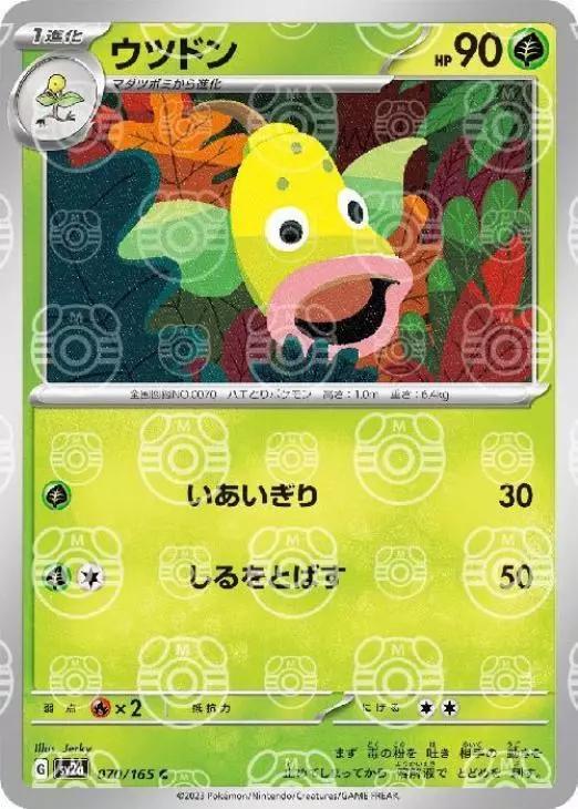 Weepinbell 070/165 - SV2a 151