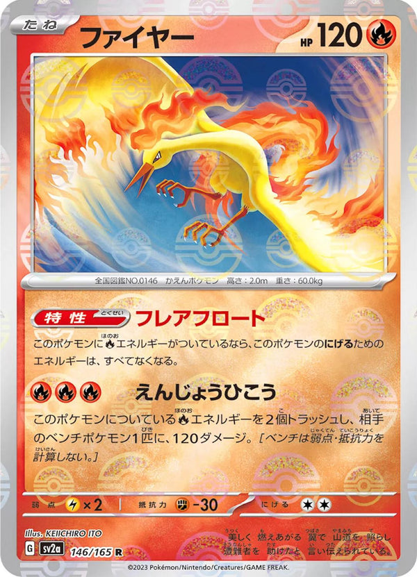 Moltres 146/165 - SV2a 151