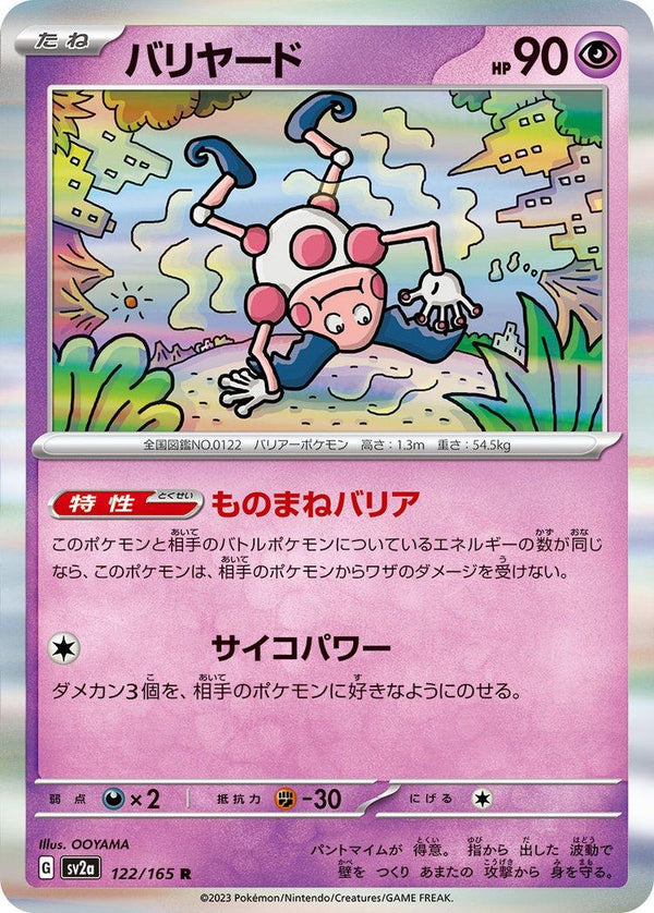 Mr. Mime 122/165 - SV2a 151