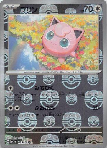 Jigglypuff 039/165 - SV2a 151