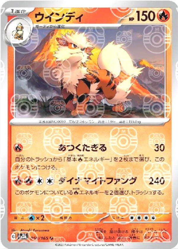 Arcanine 059/165 - SV2a 151