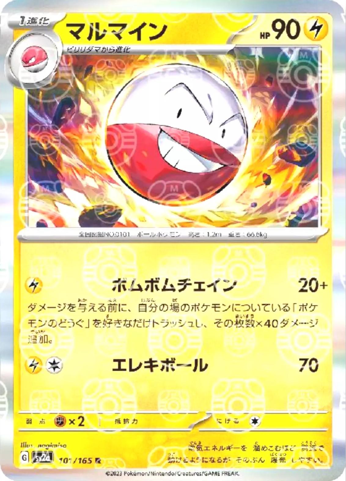 Electrode 101/165 - SV2a 151