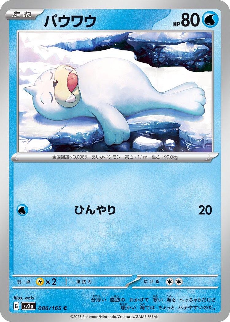 Seel 086/165 - SV2a 151