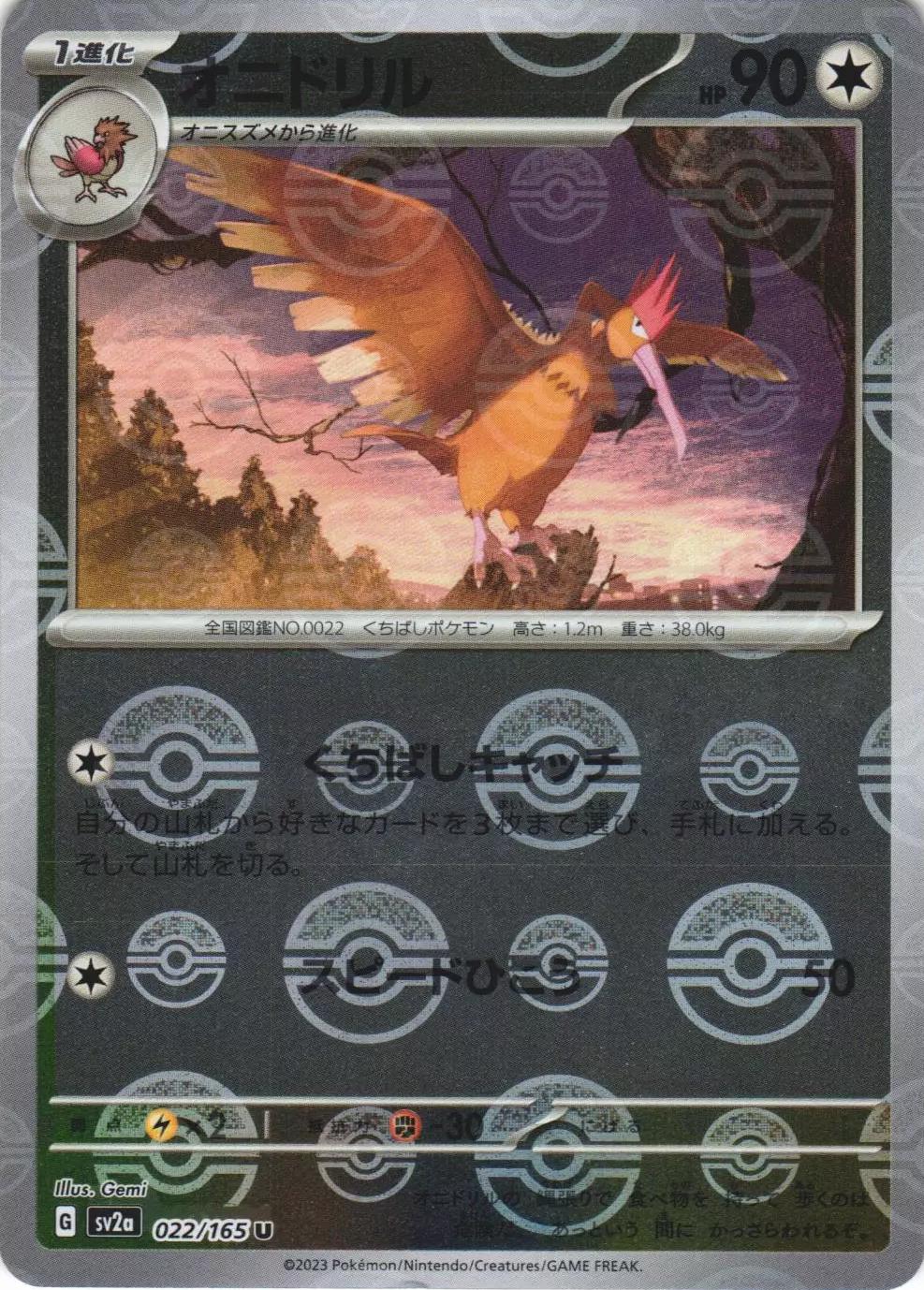 Fearow 022/165 - SV2a 151