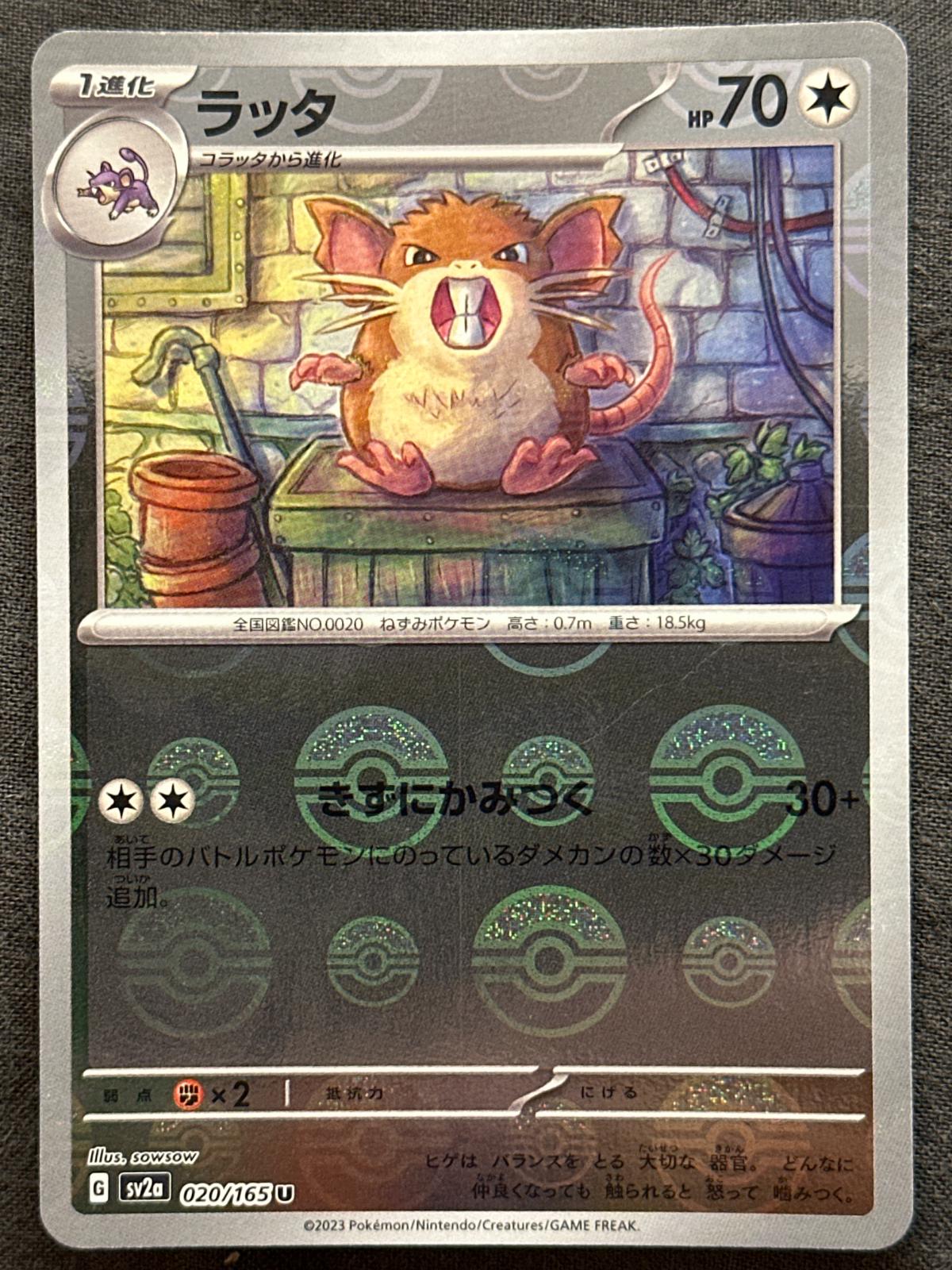 Raticate 020/165 - SV2a 151