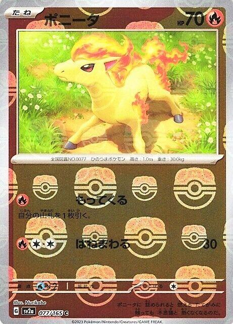 Ponyta 077/165 - SV2a 151