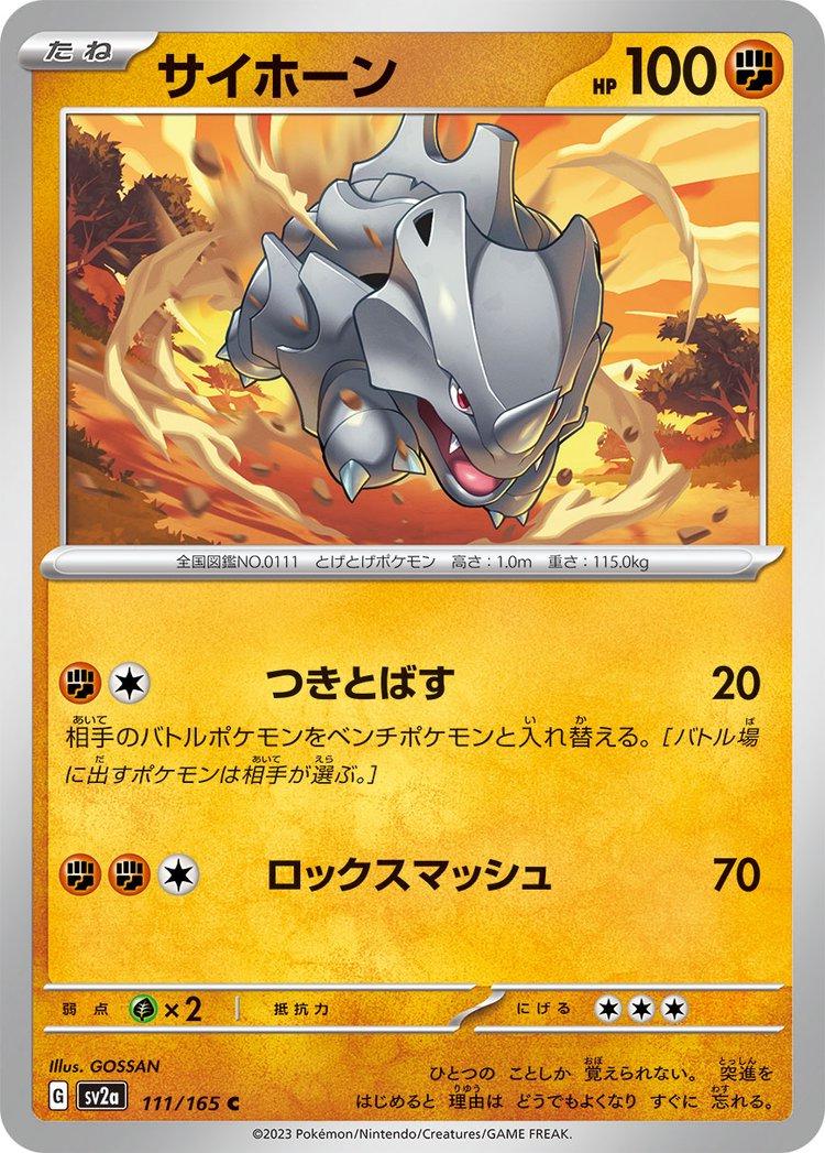 Rhyhorn 111/165 - SV2a 151