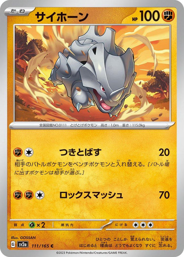 Rhyhorn 111/165 - SV2a 151