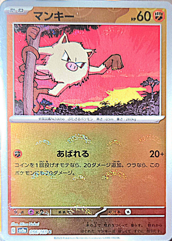 Mankey 056/165 - SV2a 151