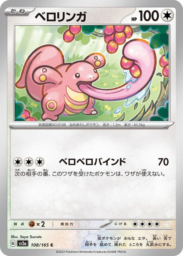 Lickitung 108/165 - SV2a 151