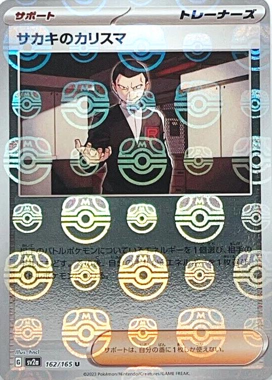 Giovanni's Charisma 162/165 - SV2a 151