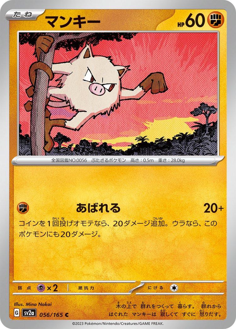 Mankey 056/165 - SV2a 151