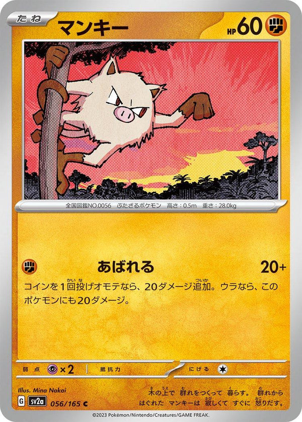 Mankey 056/165 - SV2a 151
