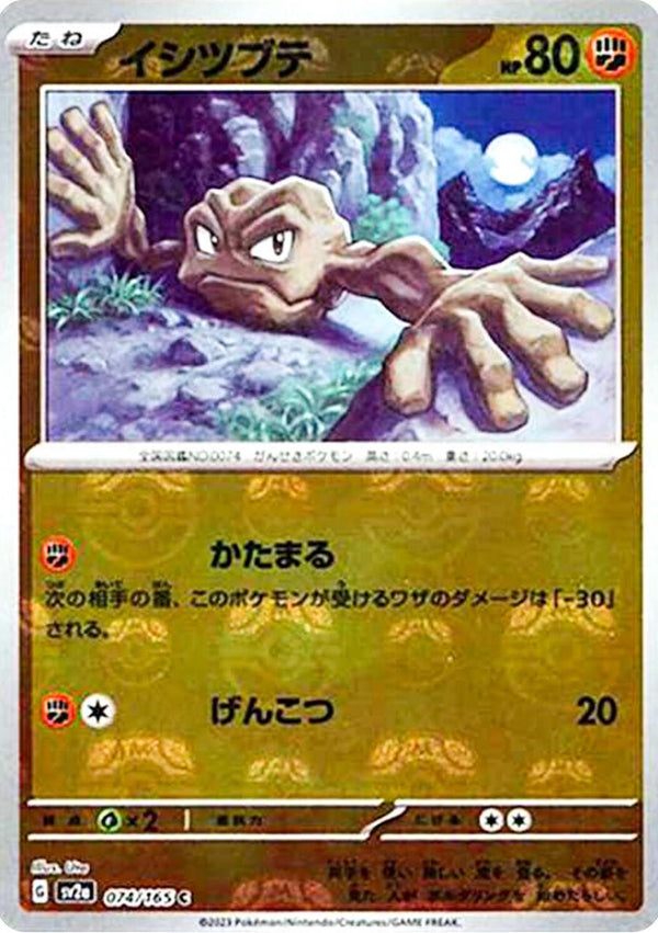 Geodude 074/165 - SV2a 151