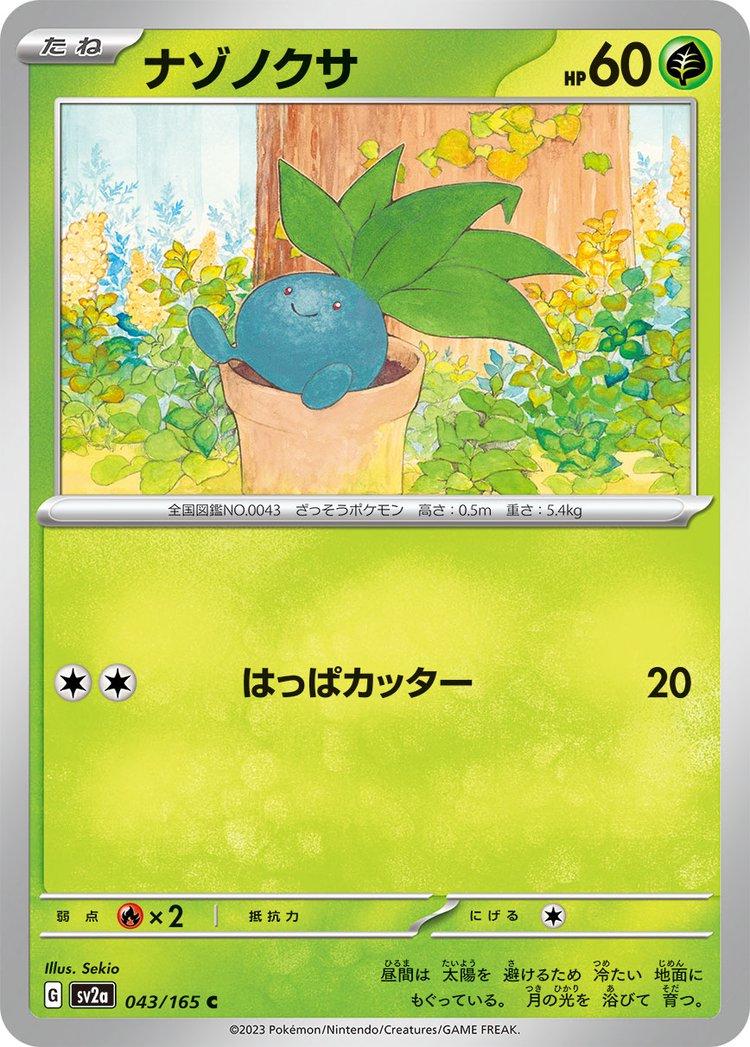 Oddish 043/165 - SV2a 151