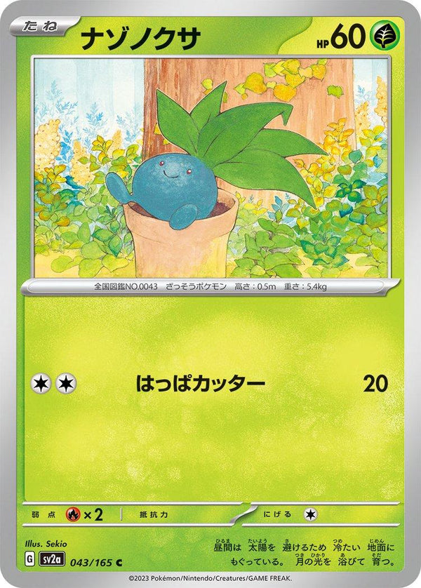 Oddish 043/165 - SV2a 151