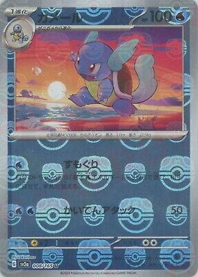 Wartortle 008/165 - SV2a 151