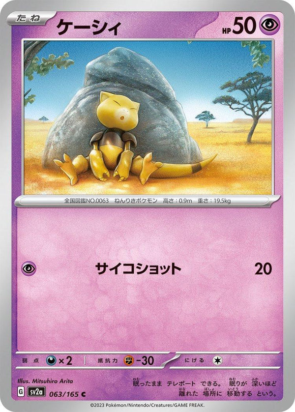 Abra 063/165 - SV2a 151