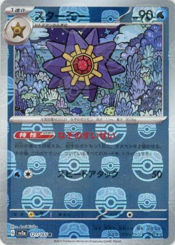 Starmie 121/165 - SV2a 151