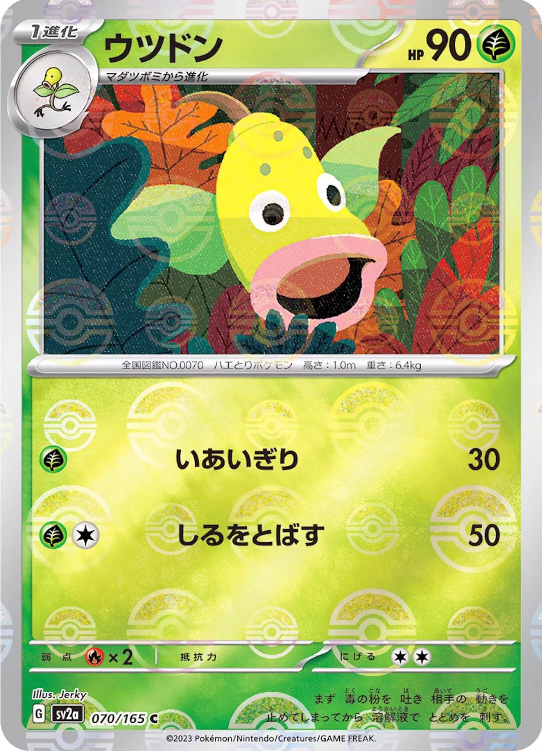 Weepinbell 070/165 - SV2a 151