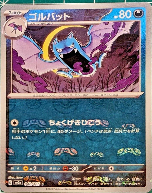 Golbat 042/165 - SV2a 151