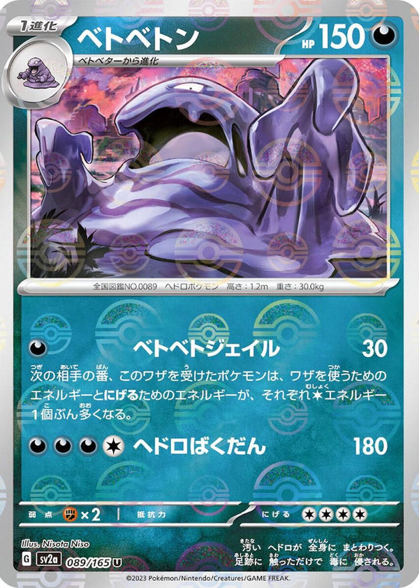 Muk 089/165 - SV2a 151