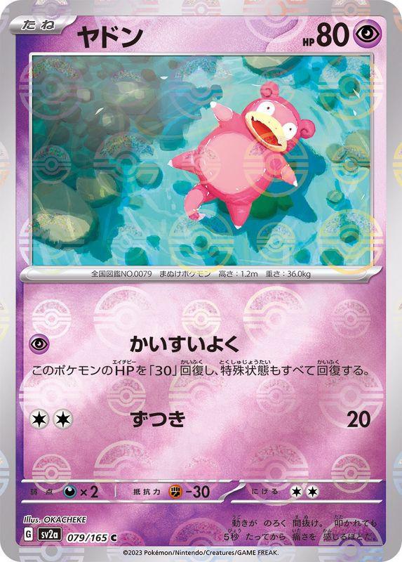 Slowpoke 079/165 - SV2a 151